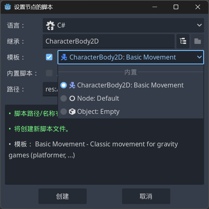 Player脚本使用示例代码