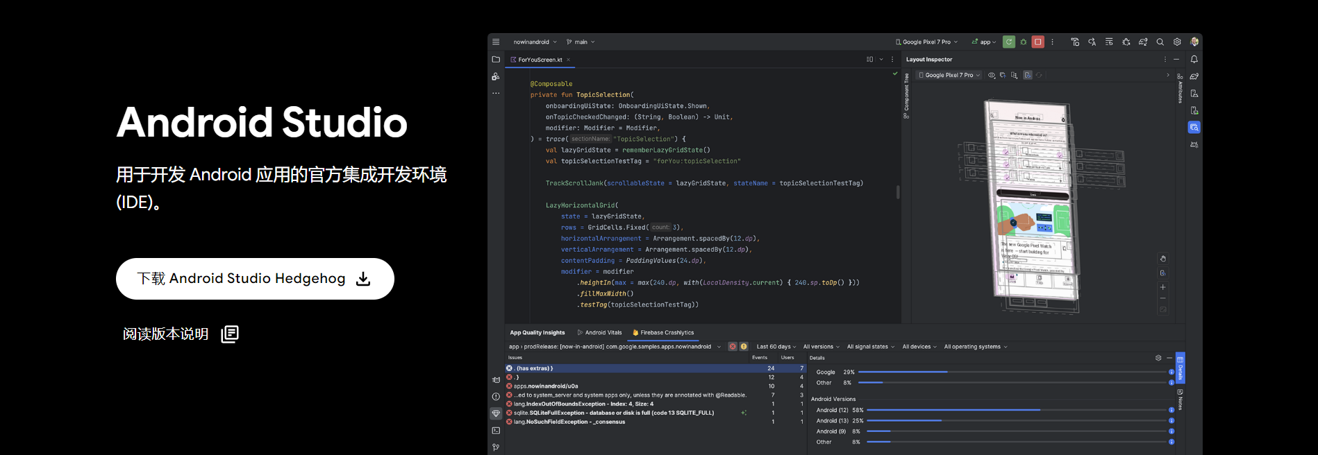 Android Studio