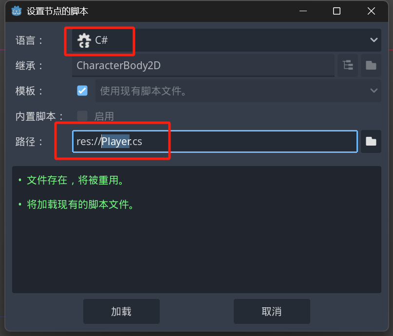 创建脚本过程